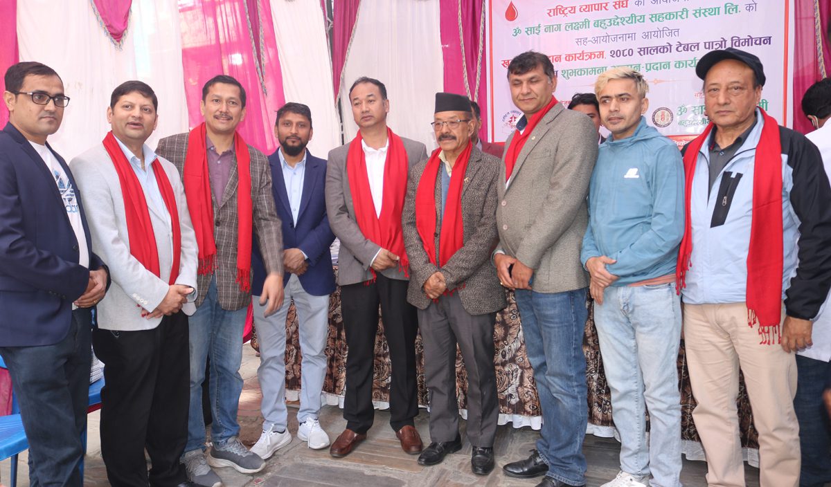 राष्ट्रिय व्यापार संघद्धारा रक्तदान तथा नयाँ वर्षको शुभकामना आदानप्रदान
