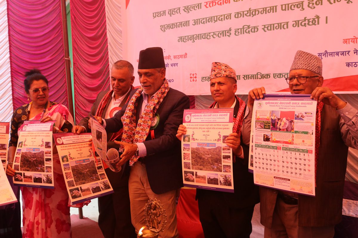 सुनौलाबजार नेवारपानी समाज काठमाडौंद्धारा पात्रो विमोचनसँगै रक्तदान कार्यक्रम आयोजना