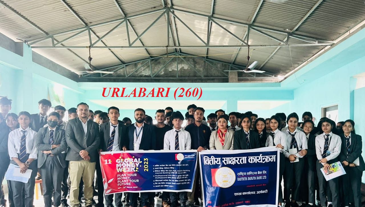 राष्ट्रिय वाणिज्य बैंकद्धारा ‘ग्लोबल मनी विक’मा वित्तीय चेतना अभिवृद्धि सञ्चालन