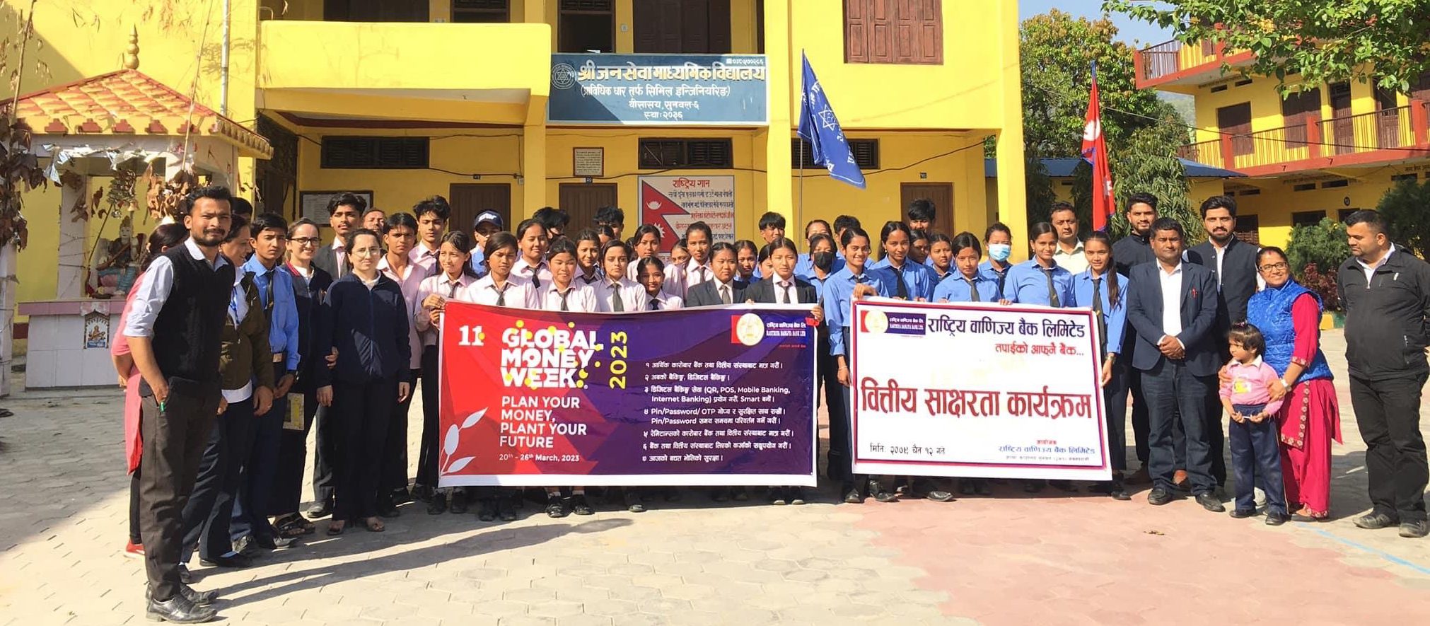 राष्ट्रिय वाणिज्य बैंकद्धारा ‘ग्लोबल मनी विक’मा वित्तीय चेतना अभिवृद्धि सञ्चालन