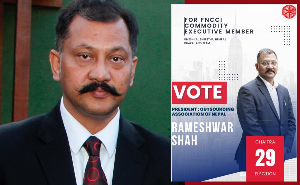 एफएनसीसीआई निर्वाचन : व्यवसायीको वास्तविक छाता संगठन बनाउनकै लागि मेरो उम्मदेवारी