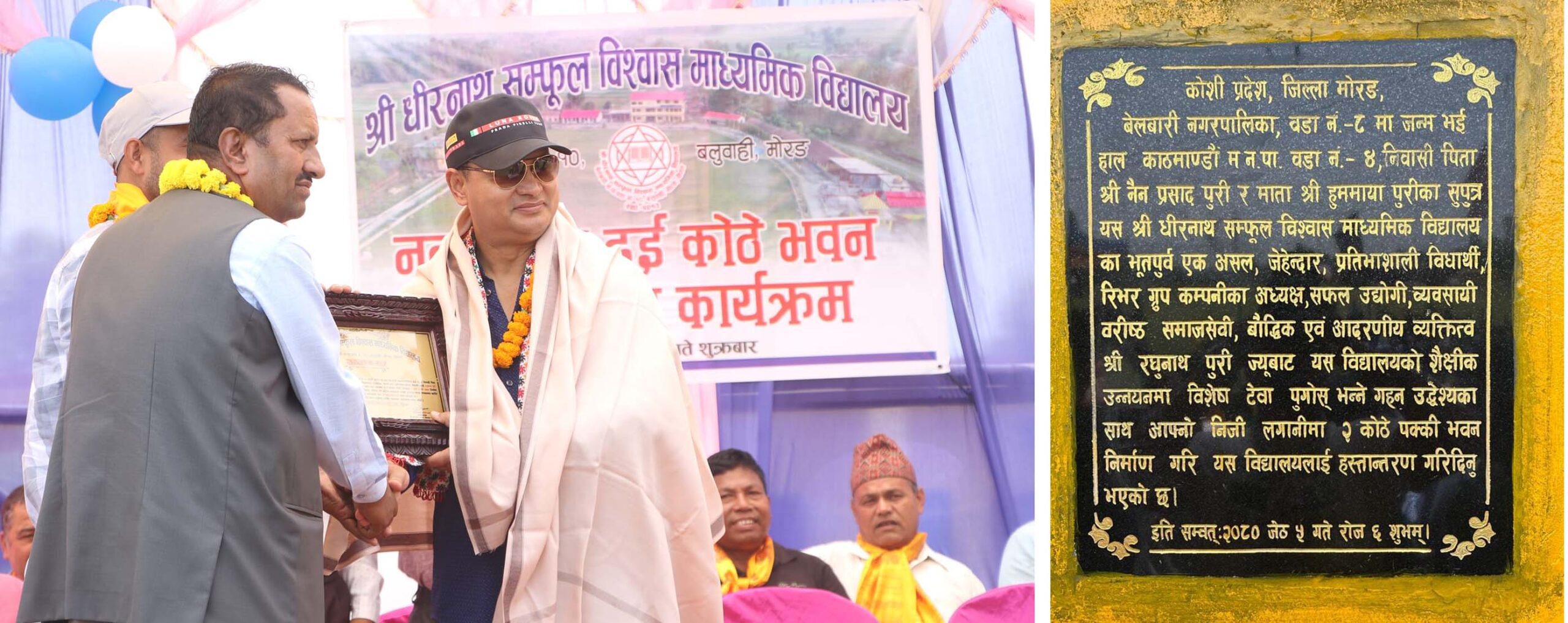 व्यवसायी पुरीले मोरङमा निर्माण गरिदिए विद्यालय भवन
