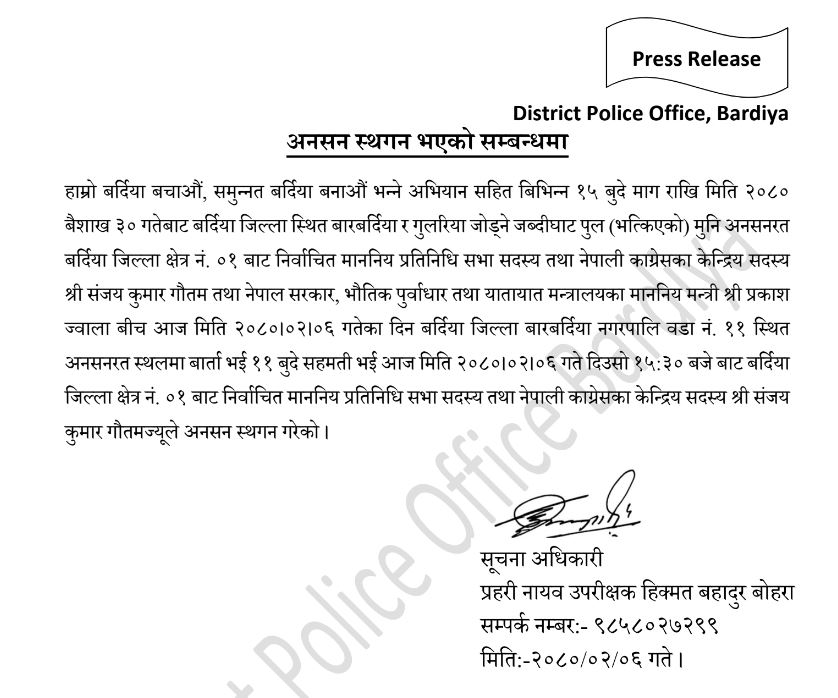 ११ बुँदे सहमतिपछि कांग्रेस सांसद गौतमले तोडे अनशन