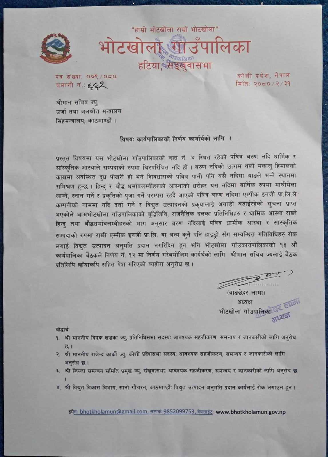 बरुण नदिमा कुनैपनि जलबिद्युत आयोजना बनाउन नदिने संखुवासभाको भोटखोला गाउँपालिकाको निर्णय