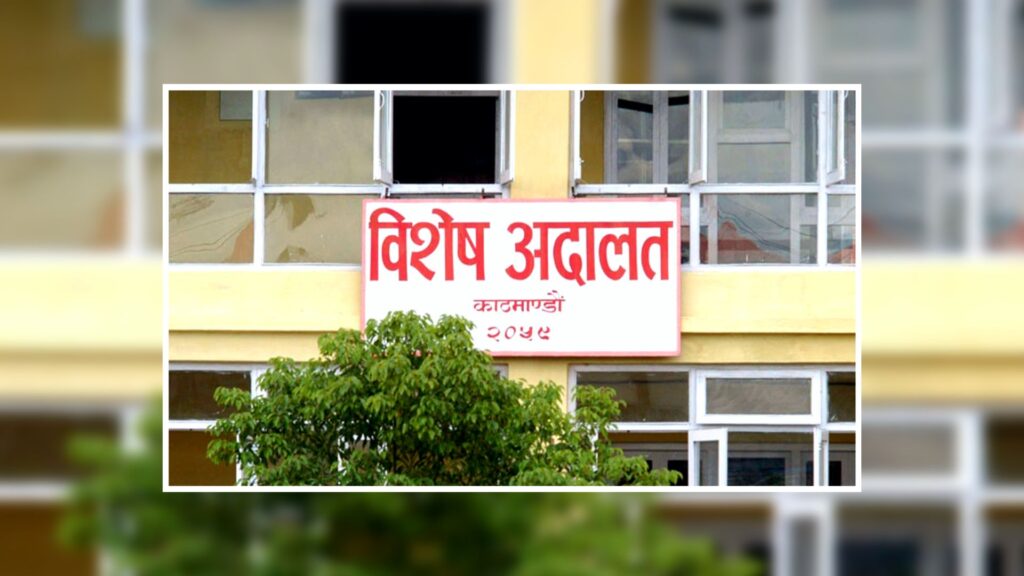 कर फर्छयौट आयोगको भ्रष्टाचार मुद्दामा चुडामणि शर्मासहित तीन जनालाई ९ बर्ष जेल सजाय