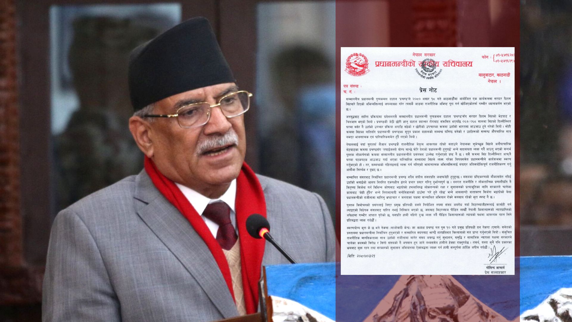 प्रधानमन्त्रीको सचिवालयले भन्यो –‘भावनात्मक अभिव्यक्तिलाई अपव्याख्या गरियो’