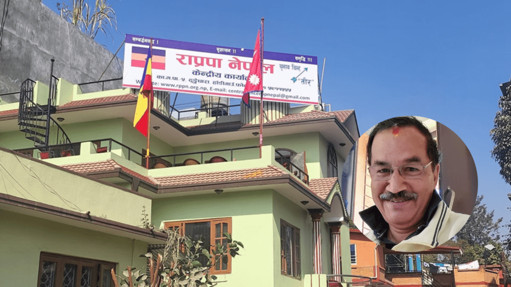 राप्रपा नेपालमा सडकमा उत्रिदै, आज विरोध प्रदर्शन