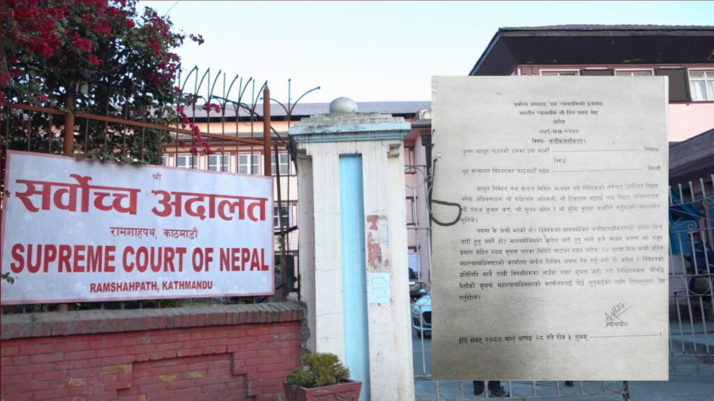सचिव राउतलाई २४ घण्टाभित्र अदालतमा उपस्थित गराउन सर्वोच्चको आदेश