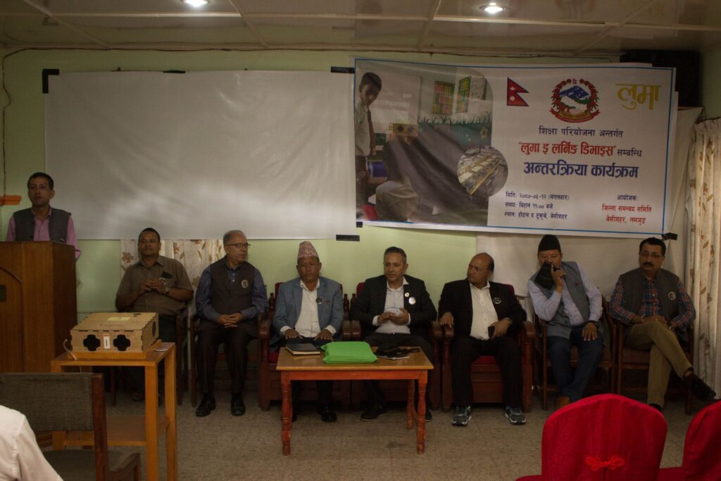 लुमा डिभाइस विषयक अन्तरक्रिया कार्यक्रम सम्पन्न
