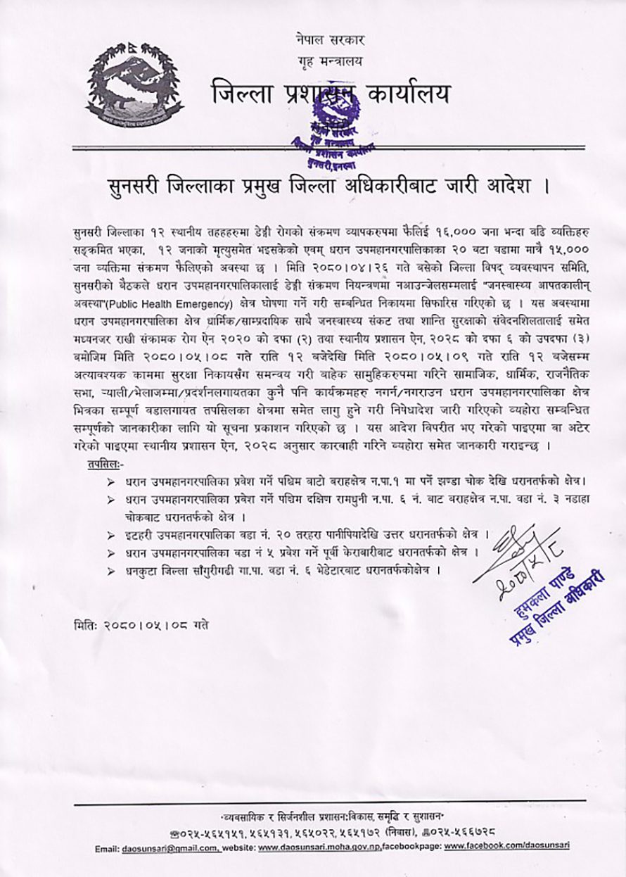 धरानमा २४ घण्टे निषेधाज्ञा जारी, सबै कार्यक्रम गर्न निषेध
