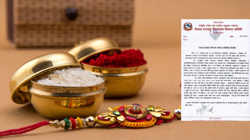 यस वर्ष रक्षाबन्धन, जनैपूर्णिमा र गाईजात्रा एकैदिन