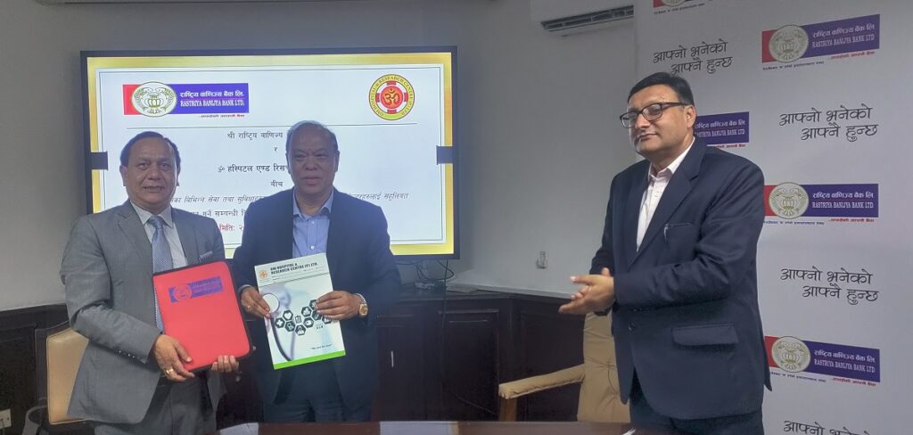 राष्ट्रिय वाणिज्य बैंकको कार्ड होल्डरहरुलाई ॐ हस्पिटलको उपचारमा बिशेष छुट