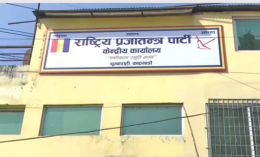 राप्रपाले गौहत्याको विरोधमा सरकारलाई ज्ञापन पत्र बुझाउँदै