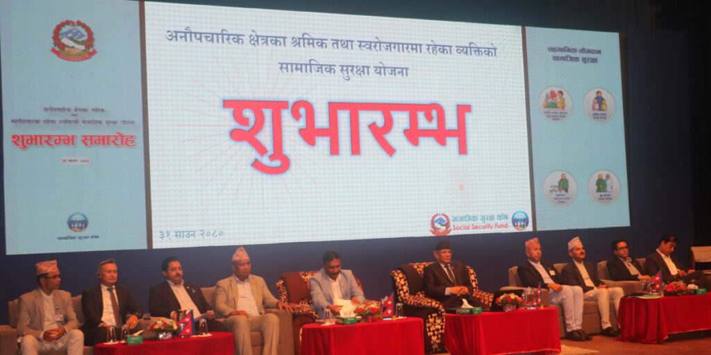 सामाजिक सुरक्षाको दायराबाट कोही पनि बाहिर जानु नपर्ने प्रधानमन्त्री दाहालको दाबी
