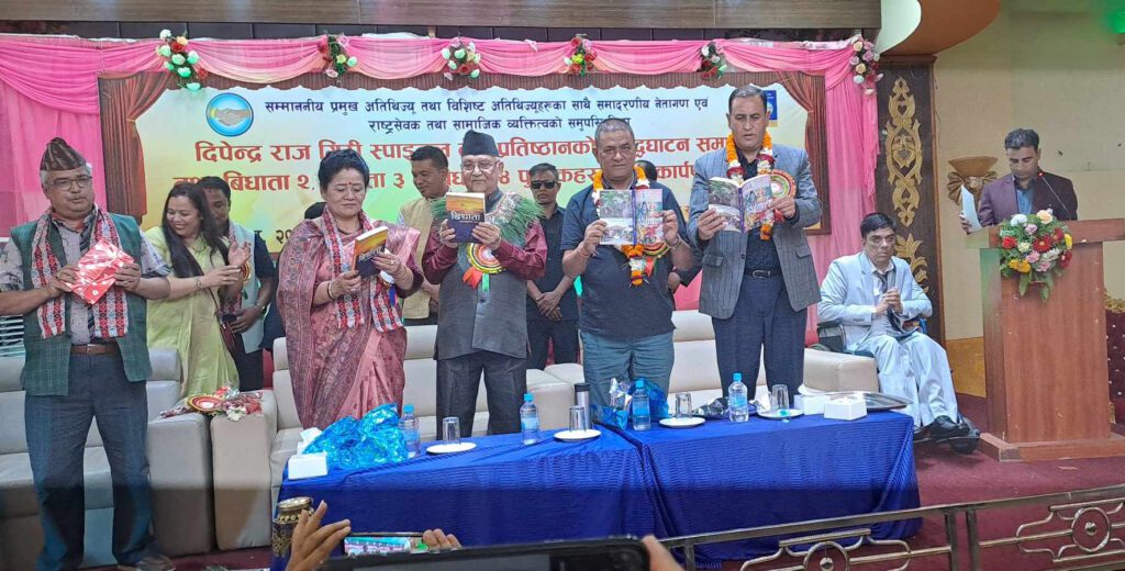 ‘दिपेन्द्र राज गिरी स्पाइनल नेत्र प्रतिष्ठान’को उदघाटन तथा ‘बिधाता’ पुस्तक विमोचन