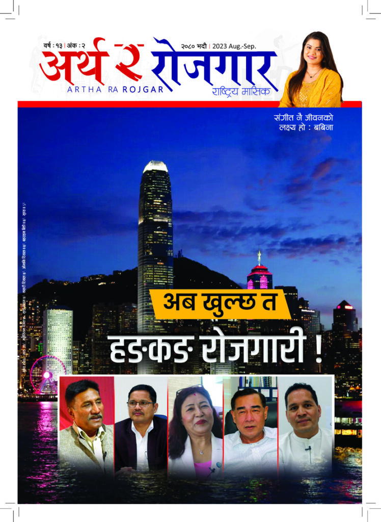 वर्ष १३ अंक २ (भदौ अंक)