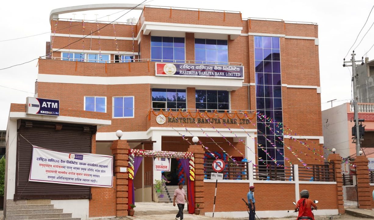 राष्ट्रिय वाणिज्य बैंक शाखा कार्यालय लहानको नवनिर्मित भवनको उद्घाटन