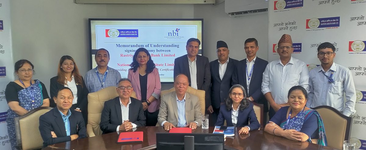 राष्ट्रिय वाणिज्य बैंक र नेशनल बैंकिङ्ग इन्ष्टिच्युटबीच सम्झौता