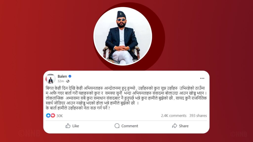 प्रदर्शनरत अभियन्ताहरू राजनीतिक स्वार्थले संवादमा आएनन् : मेयर शाह