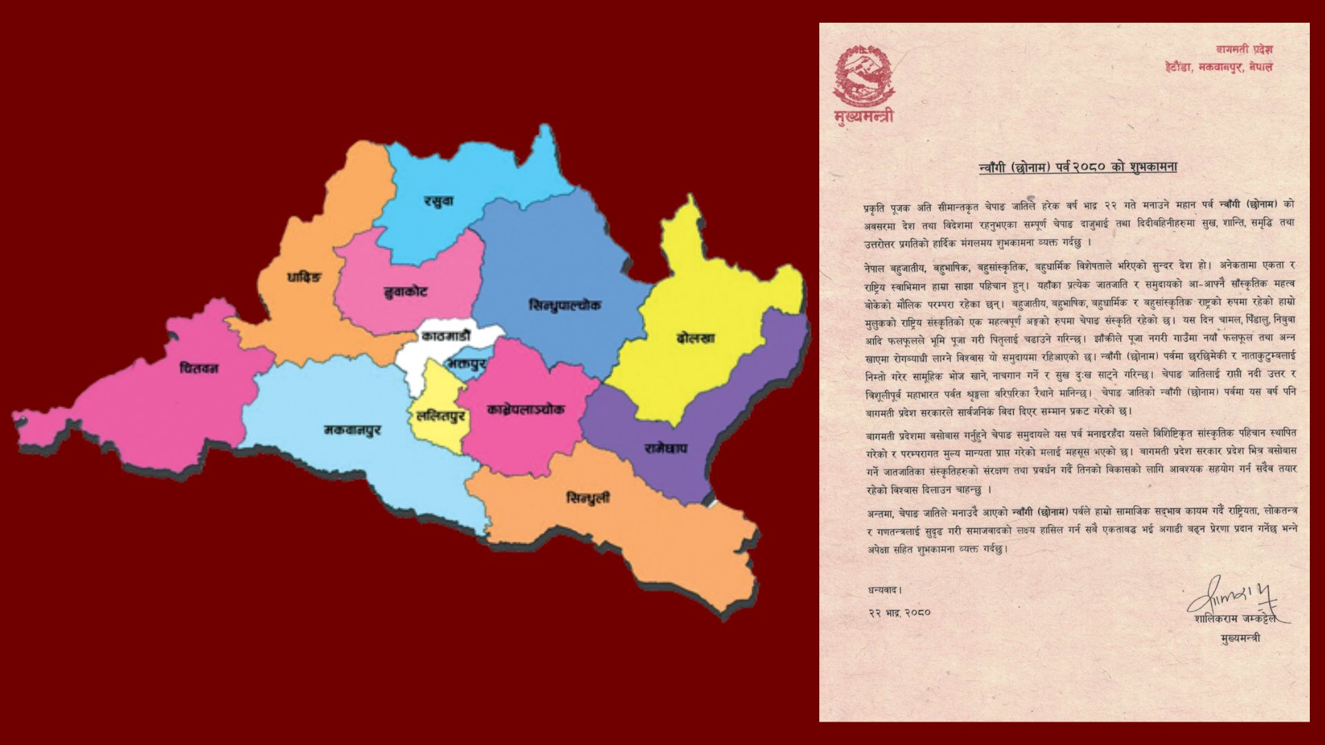 चेपाङहरूको राष्ट्रिय पर्व न्वागीको अवसरमा तीन जिल्लामा सार्वजनिक बिदा