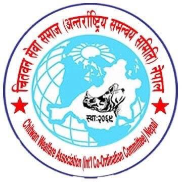 चितवन सेवा समाज अन्तर्राष्ट्रियको विश्व सम्मेलन आगामी अक्टोवर १४ मा हुँदै