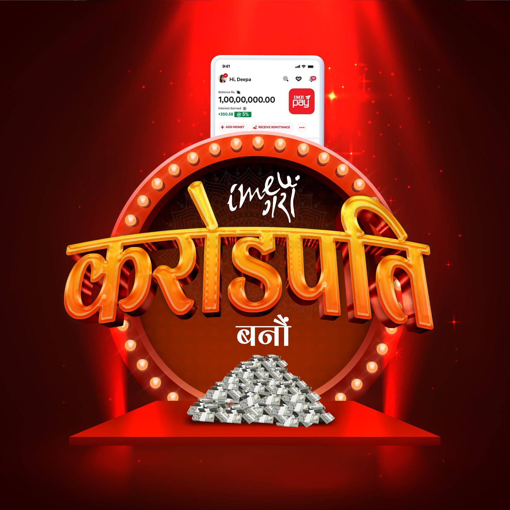 आइएमईले घोषणा गर्यो ‘आइएमई गरौं करोडपति बनौं’ योजना