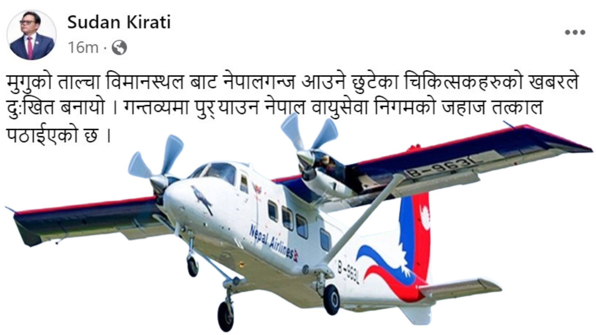मुगुमा अलपत्र चिकित्सकलाई लिन जहाज पठाइएको छः मन्त्री किराती