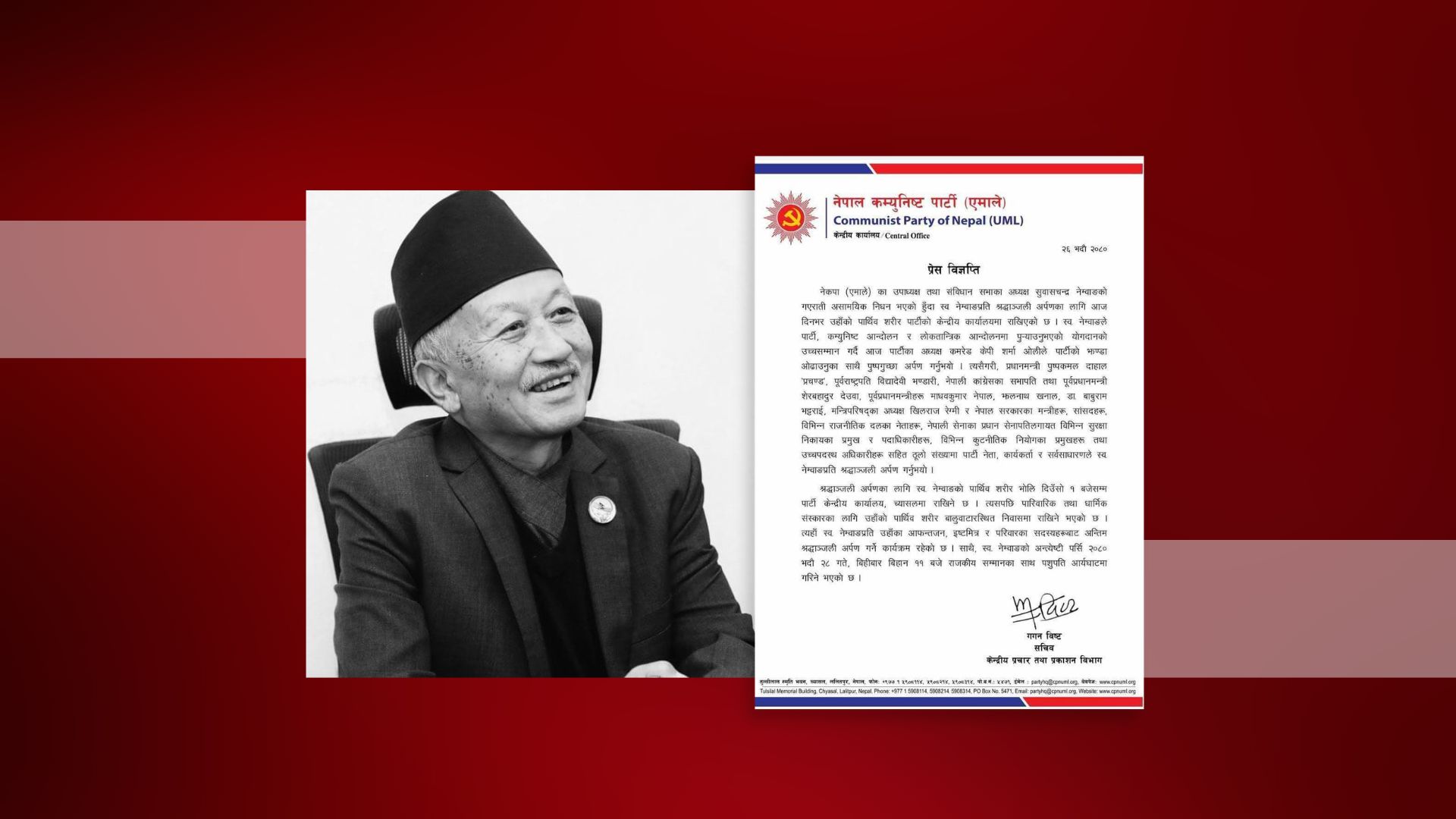 नेम्वाङको अन्त्येष्टि बिहीबार राजकीय सम्मानसहित गरिने, सार्वजनिक विदा दिने सरकारको निर्णय