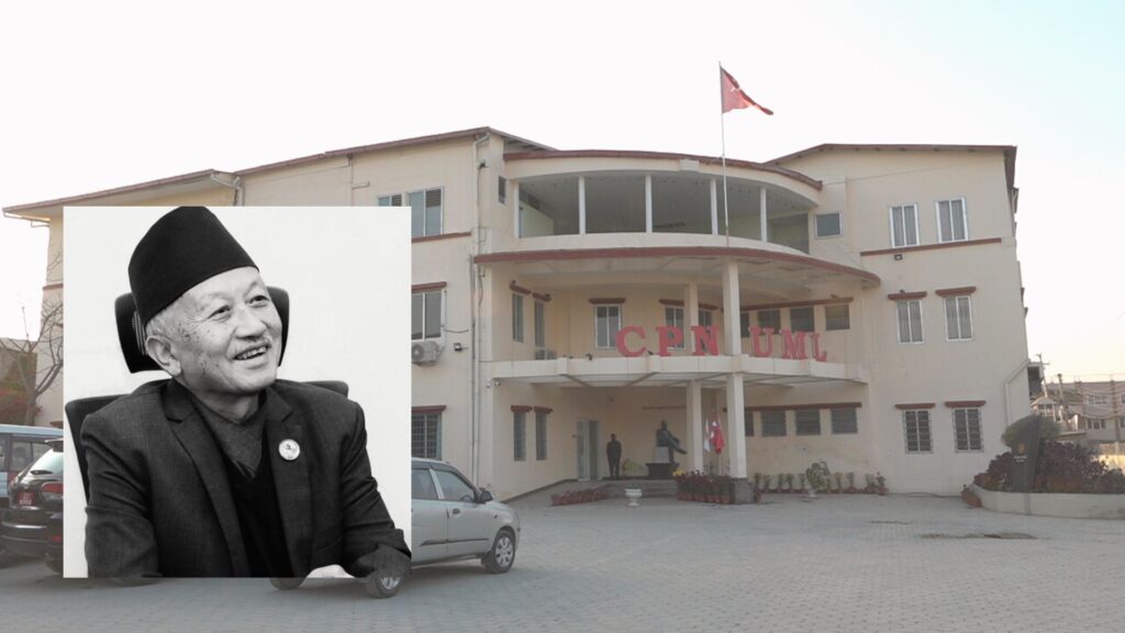 एमालेले आज सुवास नेम्वाङको सम्झनामा सातै प्रदेशमा विचार गोष्ठी गर्दै