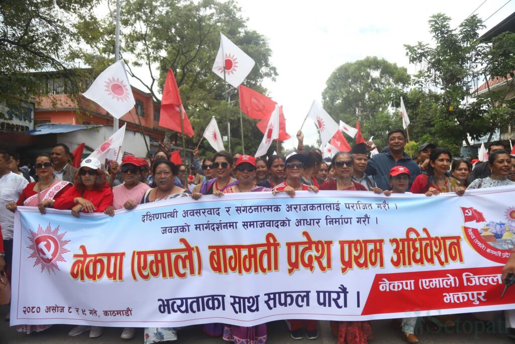 एमाले बागमती प्रदेश अधिवेशनको बन्दसत्र आज