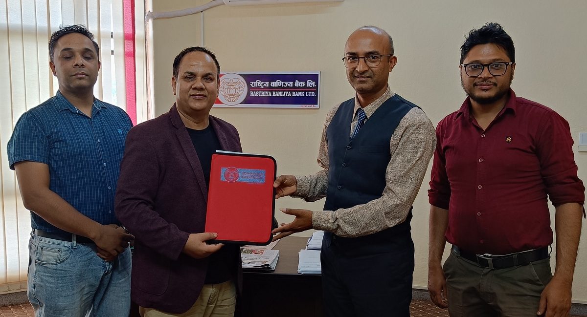 अब हिमाल रेमिटको रेमिटान्स भुक्तानी राष्ट्रिय वाणिज्य बैंकमार्फत