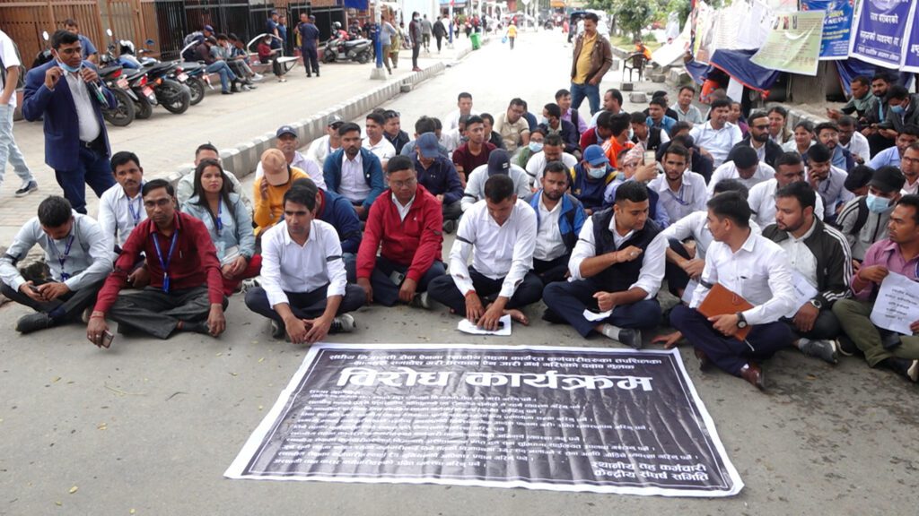 एकीकृत निजामती ऐन माग गर्दै स्थानीय तहका कर्मचारी पनि सडकमा