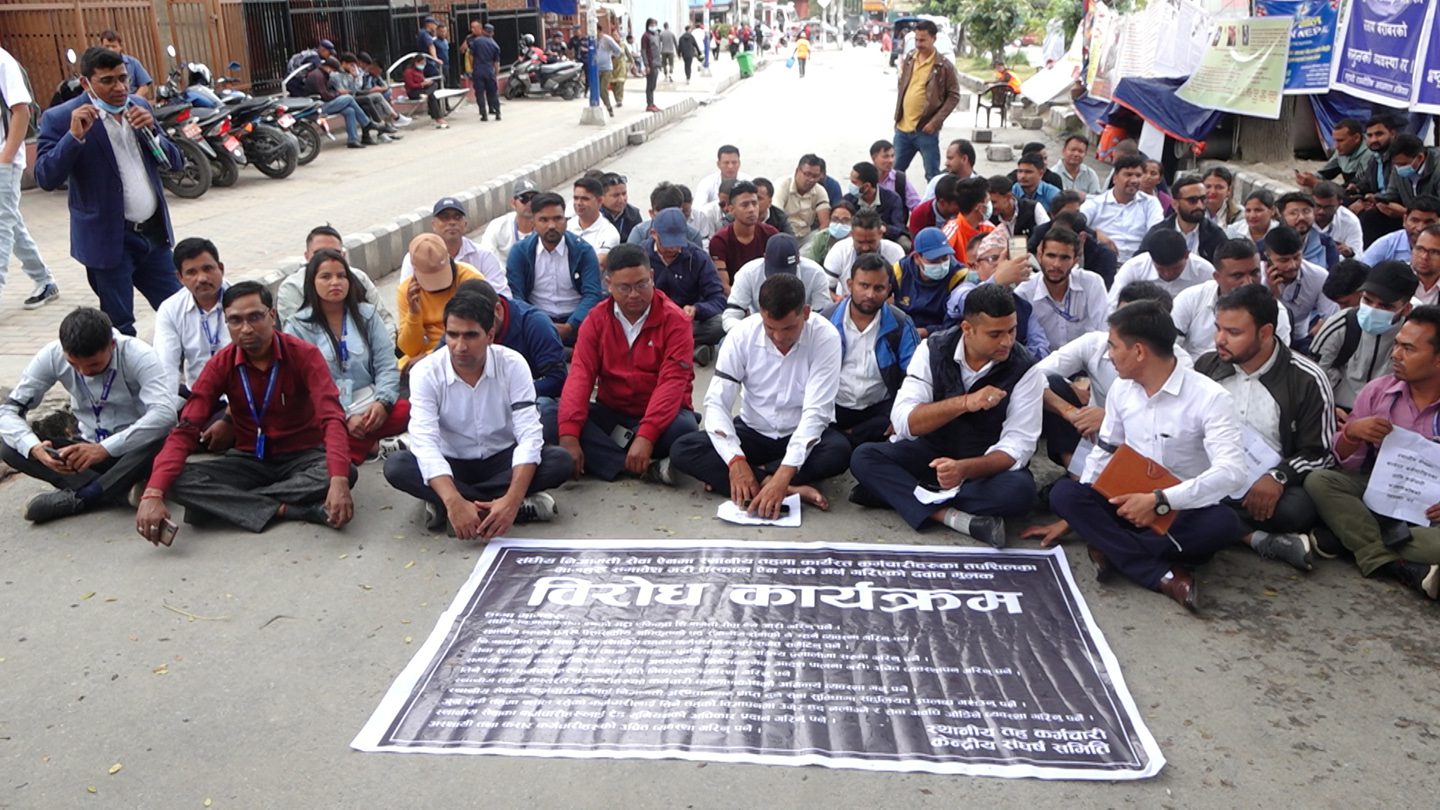 एकीकृत निजामती ऐन माग गर्दै स्थानीय तहका कर्मचारी पनि सडकमा