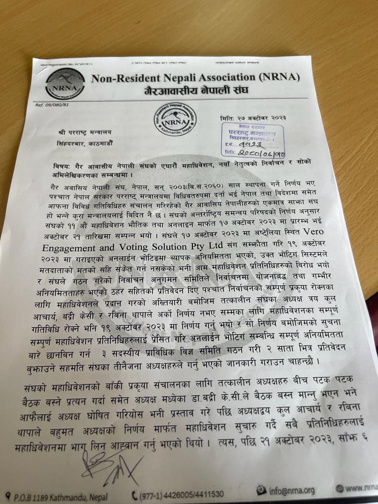 एनआरएनएमा आधिकारिकताको दाबी गर्दै आरके शर्मा समूहले दियो परराष्ट्रमा निवेदन