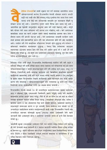 राज रेग्मीका ८ संकल्प : परिणाममुखी नतिजा निकाल्ने प्रतिवद्धता