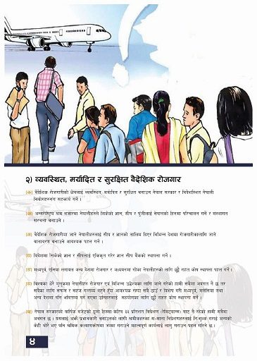 राज रेग्मीका ८ संकल्प : परिणाममुखी नतिजा निकाल्ने प्रतिवद्धता