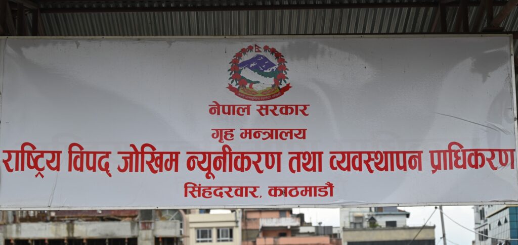 राष्ट्रिय विपत् जोखिम न्यूनीकरण तथा व्यवस्थापन प्राधिकरणको बैठक बस्दै