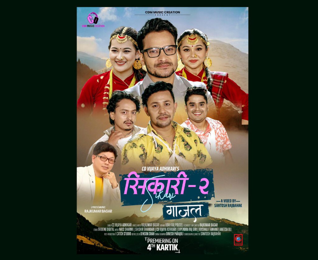 सिडि बिजय अधिकारीको ‘सिकारी–२’ फुलपातीमा सार्वजनिक हुदै