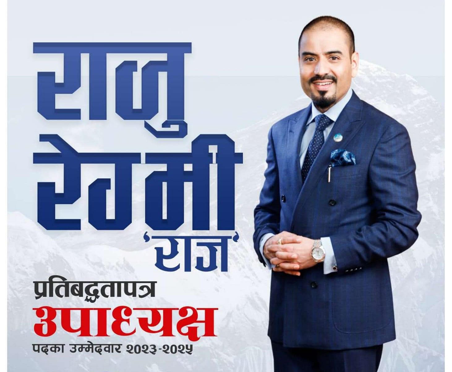 राज रेग्मीका ८ संकल्प : परिणाममुखी नतिजा निकाल्ने प्रतिवद्धता