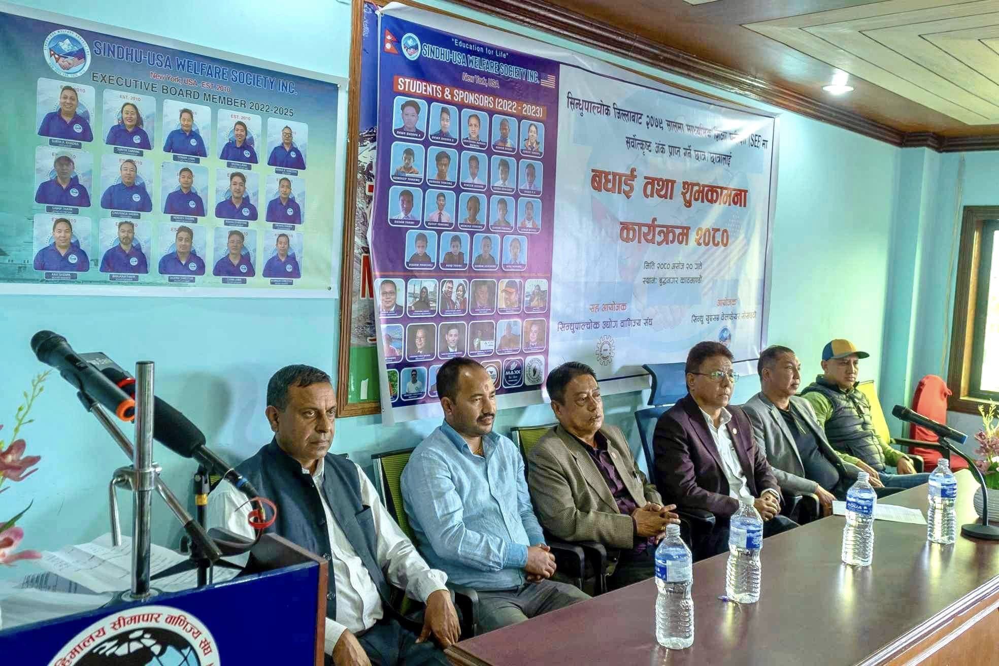 सिन्धु सोसाइटी अमेरिकाद्वारा उत्कृष्ट अंक ल्याउने छात्र र छात्रालाई सम्मान