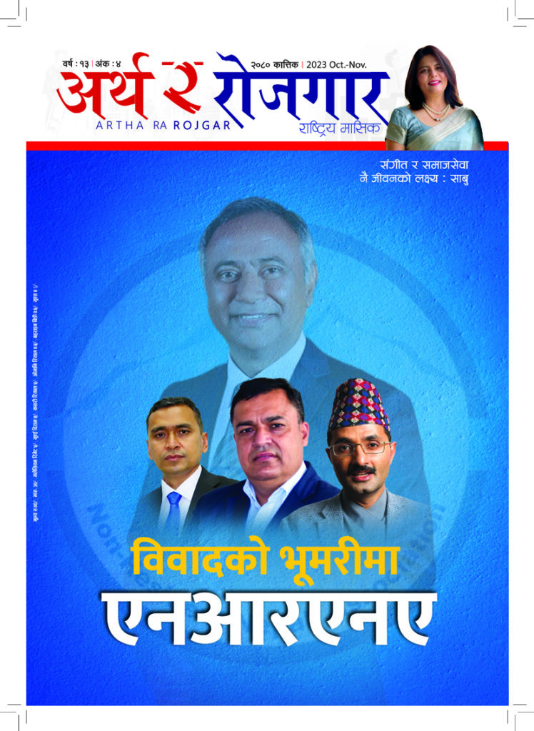 वर्ष १३ अंक ४ (कात्तिक अंक)