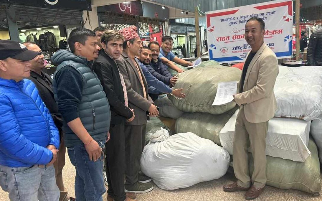 राष्ट्रिय व्यापार संघद्धारा भुकम्प पिडितलाई १० लाख बराबरको न्यानो कपडा वितरण