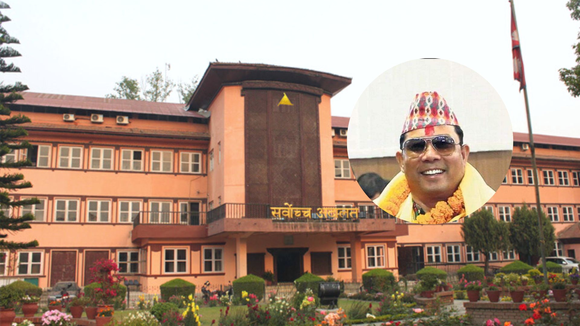 आममाफी प्रकरण : रेशम चौधरीको मुद्दामा सर्वोच्चमा आज सुनुवाई