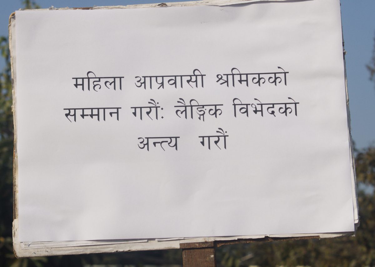 अन्तर्राष्ट्र्रिय आप्रवासी श्रमिक दिवस : डेढ दशकमा १२ हजार नेपाली आप्रवासी श्रमिकले गुमाए ज्यान