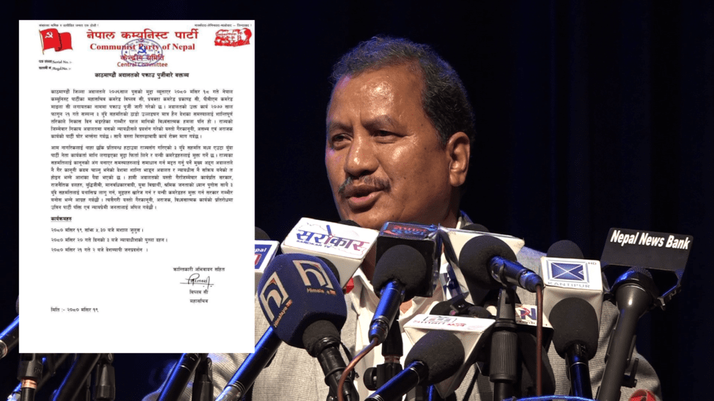 पक्राउ पुर्जीविरुद्ध विप्लवको आन्दोलन घोषणा