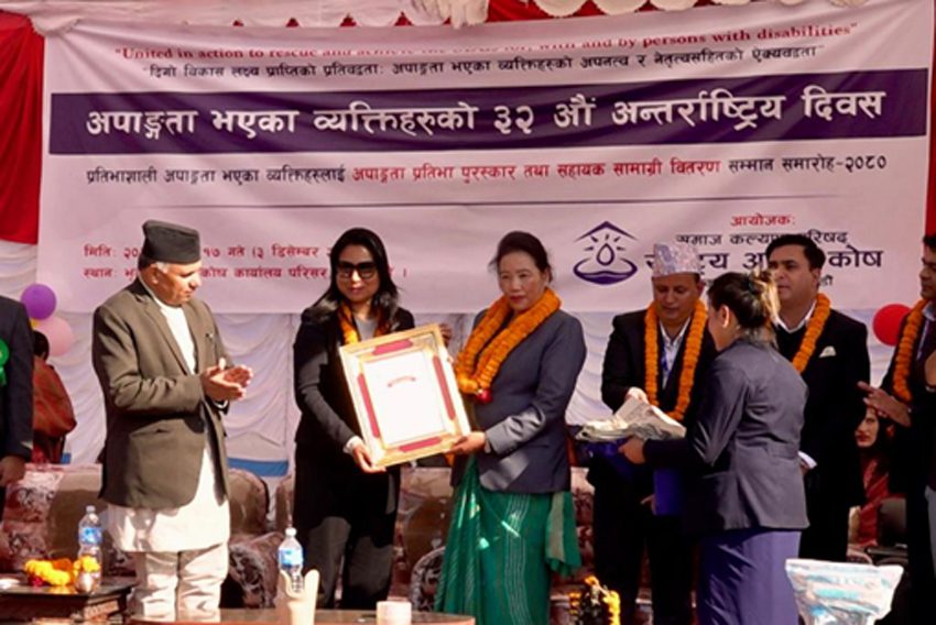 सिटी एक्सप्रेस मनी ट्रान्सफरलाई राष्ट्रिय अपाङ्ग कोषद्धारा सम्मान प्रदान
