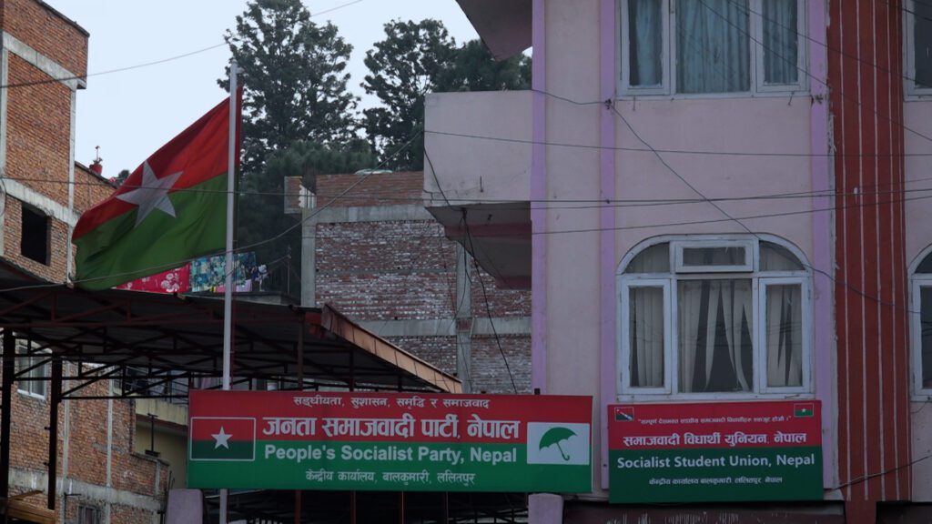 राष्ट्रिय सभाको निर्वाचनबारे छलफल गर्न जसपाको कार्यकारिणी समितिको बैठक बस्दै