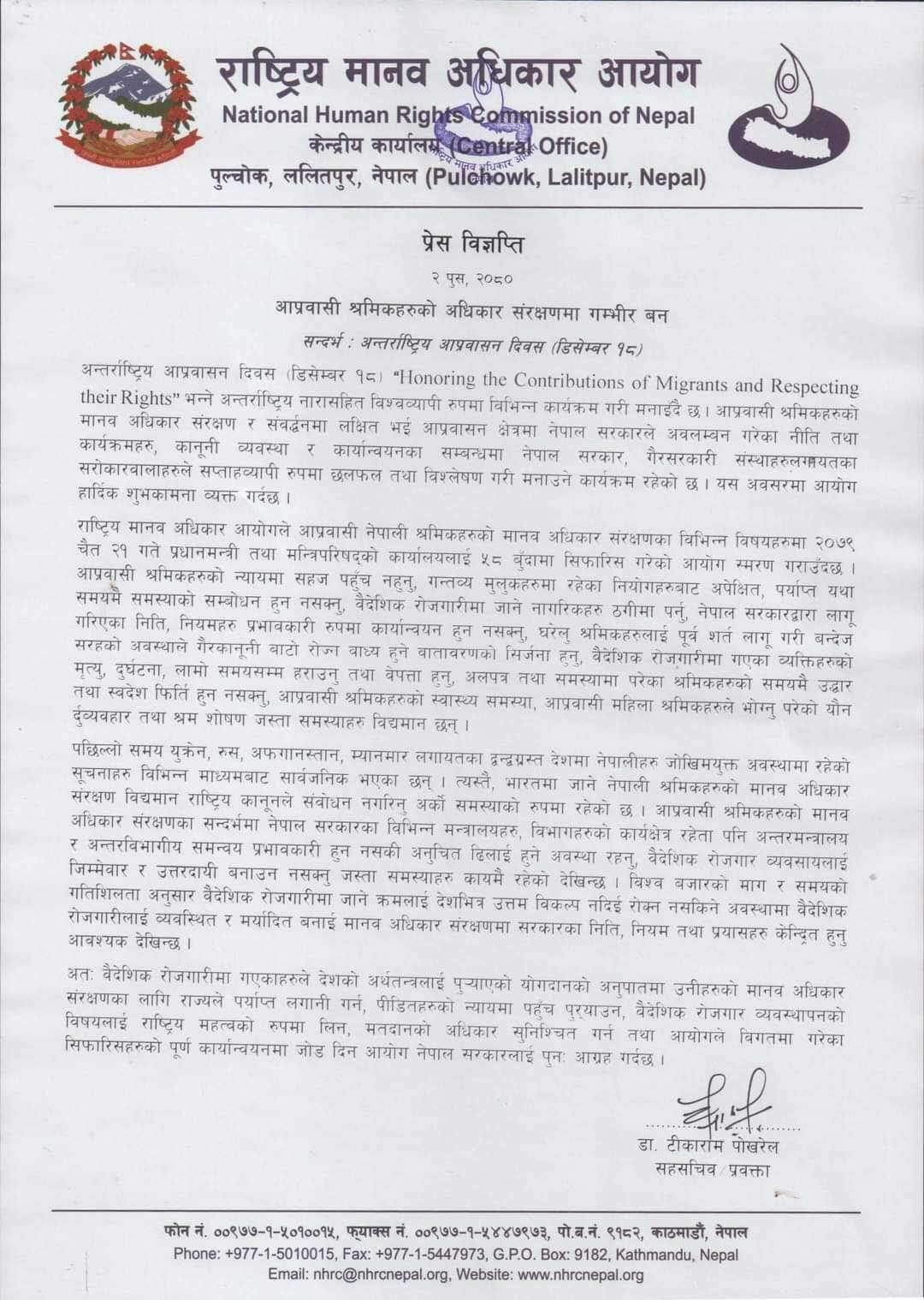 मानव अधिकार आयोगले सरकारलाई भन्यो, ‘आप्रवासी श्रमिकको अधिकार संरक्षणमा गम्भीर बन’