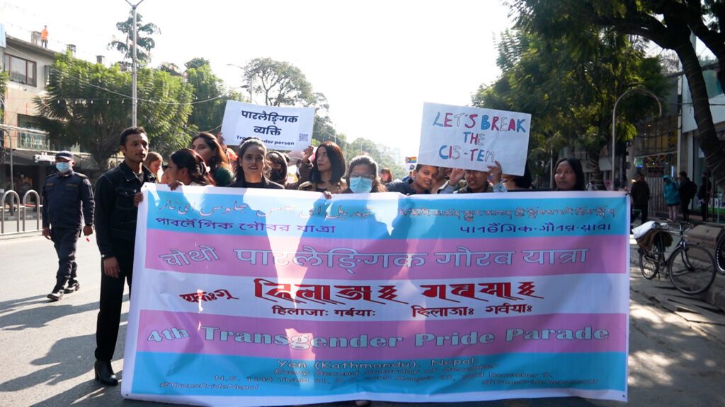 यौनिक तथा लैङ्गिक अल्पसंख्यकले मनाए चौथो ‘प्राइड परेड’