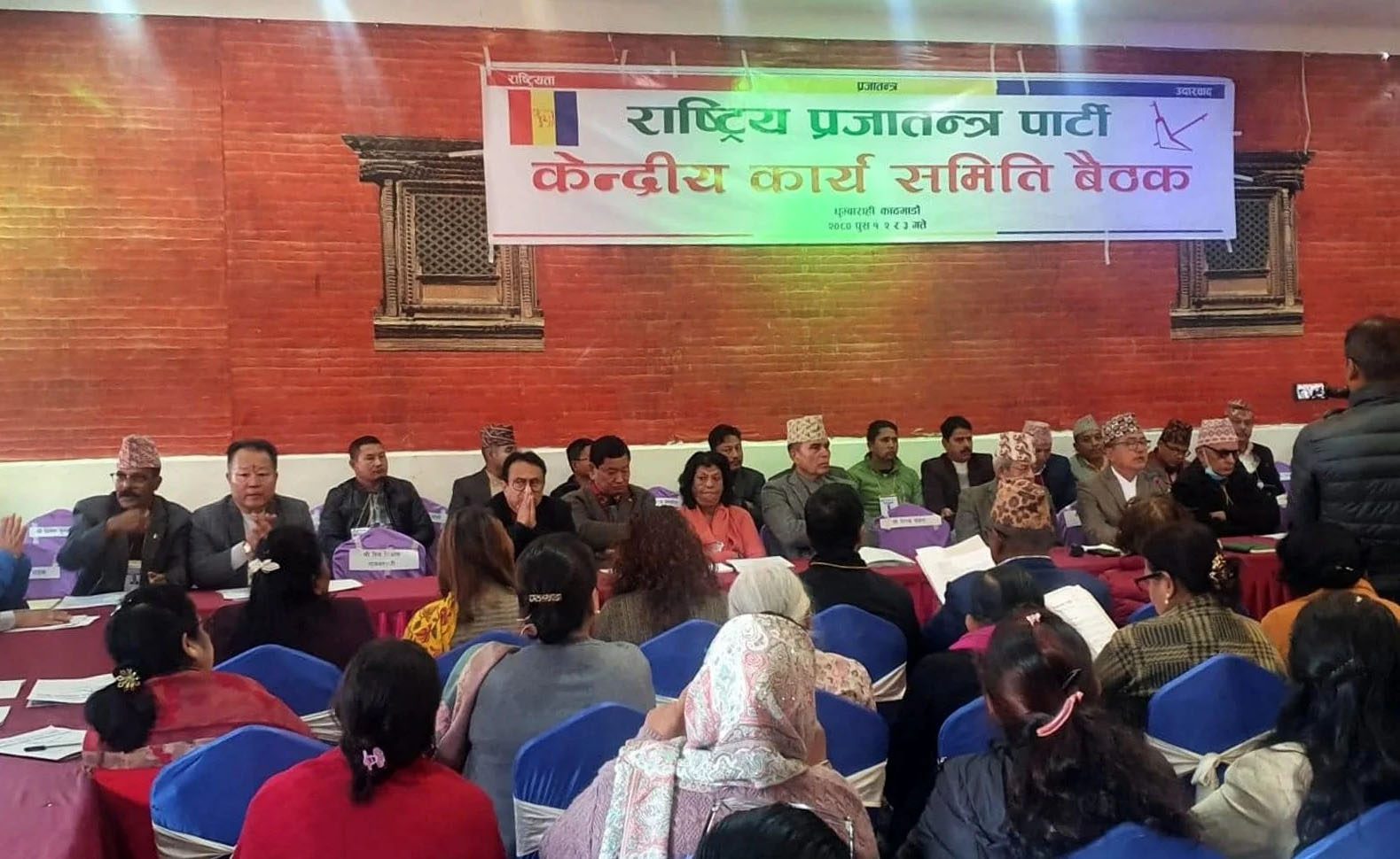 राप्रपाको केन्द्रीय समिति बैठक आज सकिँदै